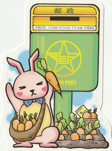 Ever & Ein Postcard - Postal Mailbox Collection - China Post Rabbit