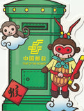 Ever & Ein Postcard - Postal Mailbox Collection - Year of the Monkey