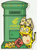 Ever & Ein Postcard - Postal Mailbox Collection - Year of the Tiger