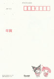 Japan Sanrio - My Melody & Kuromi - Happy New Year 2023 Postcard