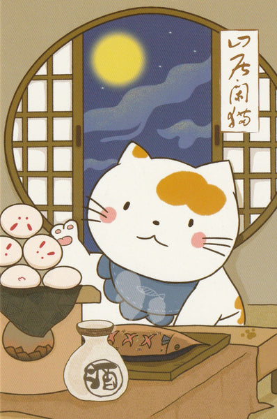 Japanese Mountain Cat Postcard - Full Moon