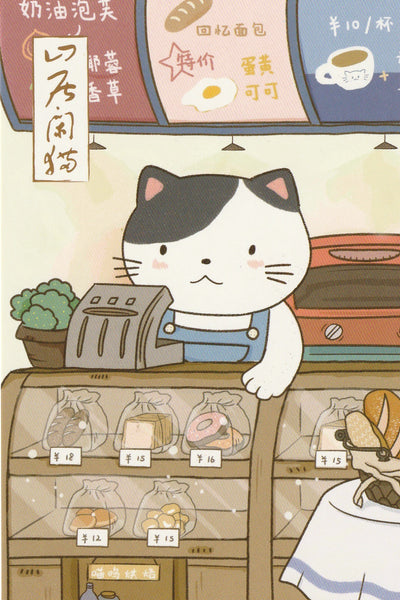 Japanese Mountain Cat Postcard - Bakery