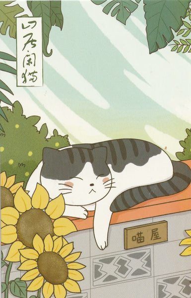 Japanese Mountain Cat Postcard - Sunflowers