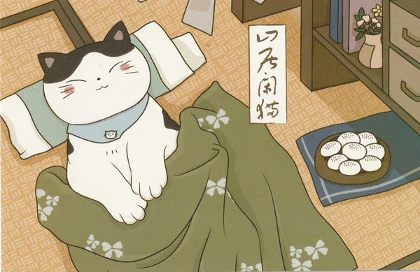 Japanese Mountain Cat Postcard - Taking Afternoon Nap