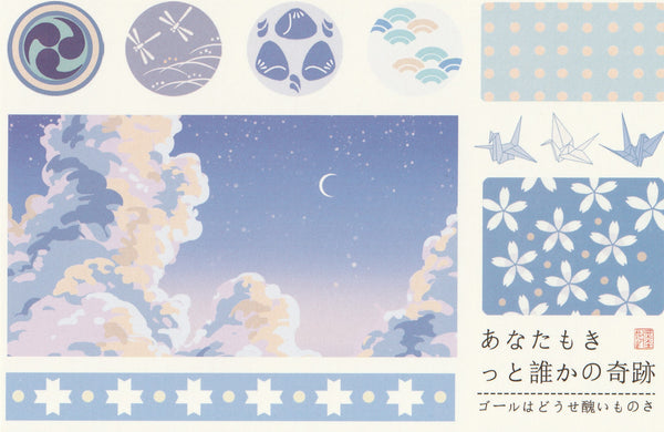 Japanese Washi Paper Design Postcard - 13