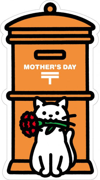 Japan Gotochi Mailbox - Mother's Day Postcard 2016