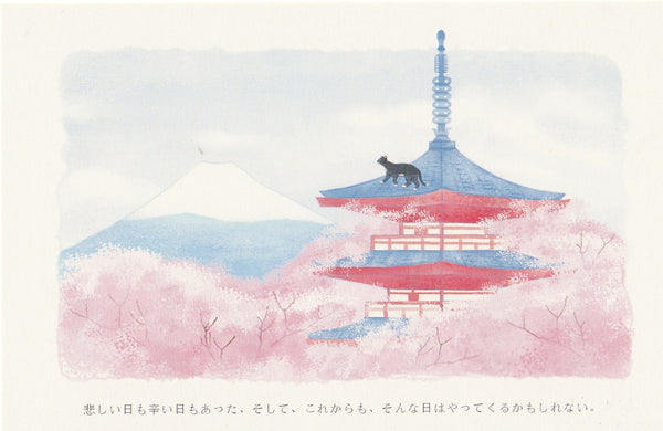 Japan Mt Fuji Sakura Postcard - Pagoda