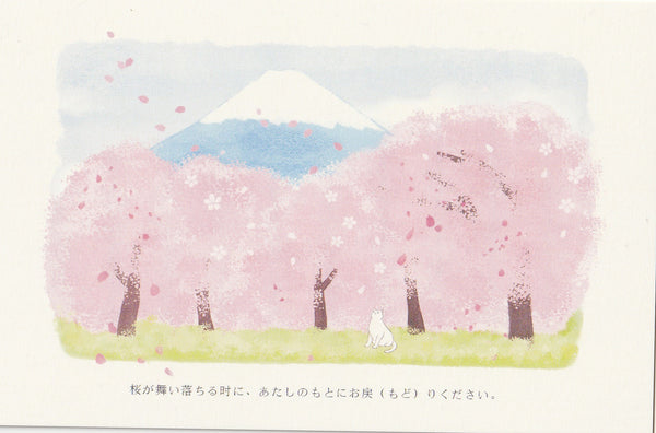 Japan Mt Fuji Sakura Postcard - Sakura Trees