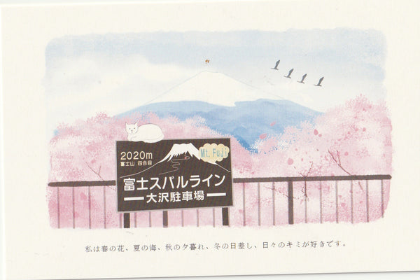 Japan Mt Fuji Sakura Postcard - Mt Fuji 4th Station Carpark View