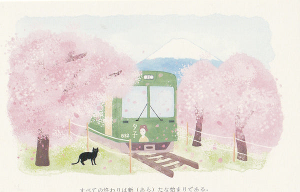 Japan Mt Fuji Sakura Postcard - Green Train