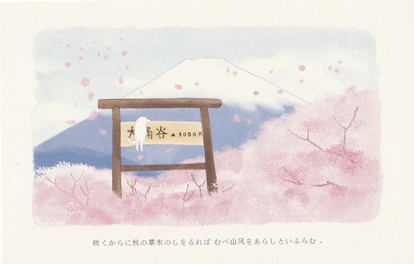 Japan Mt Fuji Sakura Postcard - Sign