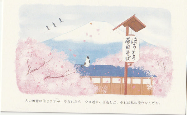 Japan Mt Fuji Sakura Postcard - Rest Stop