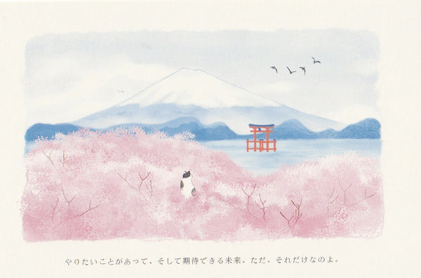 Japan Mt Fuji Sakura Postcard - Tori Gate