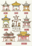 Ever & Ein Postcard - Traditional Series - Chinese Architecture (Ting)