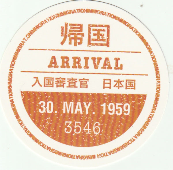 Travel Memories - T27 - Japan Arrival Passport Stamp Postcard