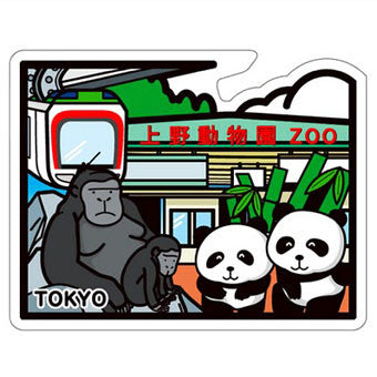 Japan Gotochi (Tokyo) Postcard - Ueno Zoo